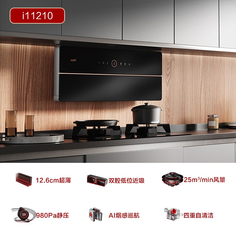 华帝CXW-200-i11210油烟机怎么样?直击体验感受