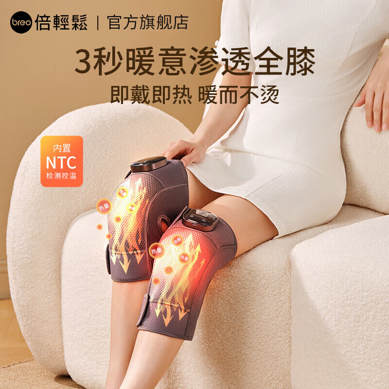倍轻松(breo)膝盖按摩仪X2 护膝保暖关节膝盖热敷理疗仪加热发热护膝送老人长辈 实用生日端午礼品父亲节礼物 【尊享上新】膝盖按摩仪X2