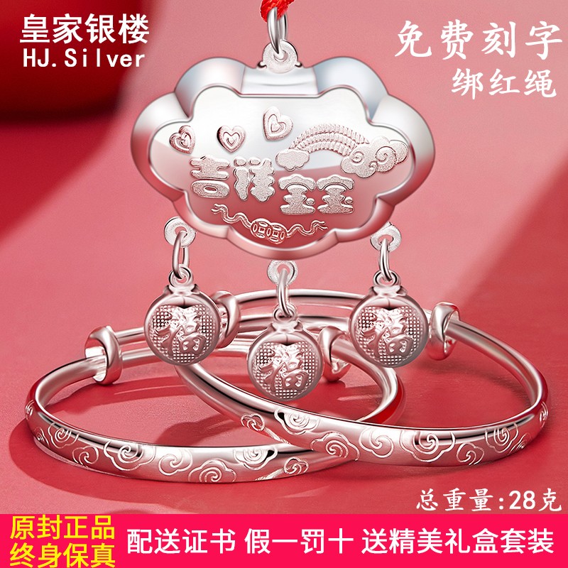 宝宝银饰历史价格查找|宝宝银饰价格走势