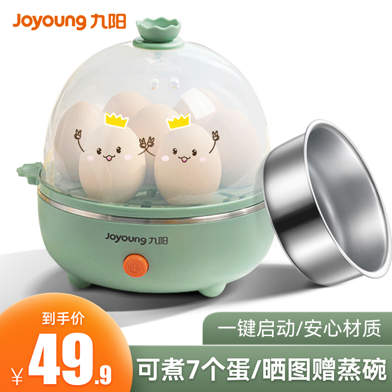 九阳（Joyoung） 煮蛋器蒸蛋器单层家用自动断电迷你鸡蛋羹蒸鸡蛋器蒸蛋机炖蛋器蒸蛋锅防干烧便携式 ZD7-GE130（飞泉绿）单层