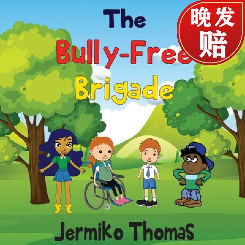 【4周达】the bully - free brigade