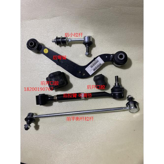 川汽野马t70t80配件前平衡杆拉杆小吊杆开口胶后弯臂后拉臂胶套 前