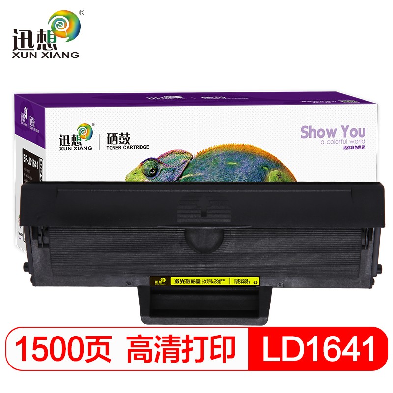 迅想LD1641硒鼓适用联想LJ1680粉盒m7105 m7105f墨粉LD1641h打印机硒鼓
