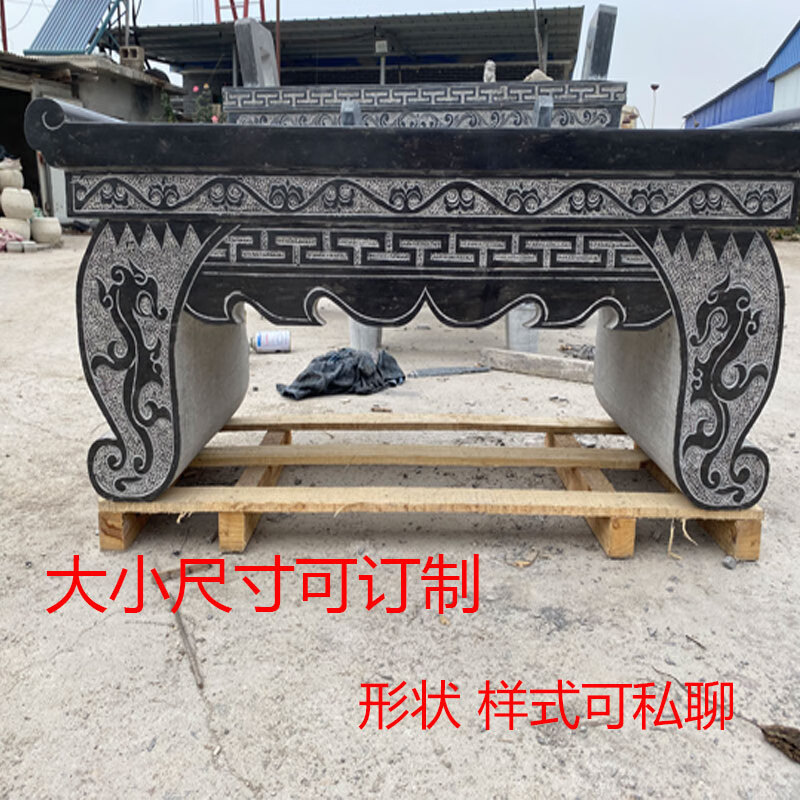 铭汇通坟前石供桌石雕供桌青石供台寺庙供品台墓地仿古佛台摆件祠堂