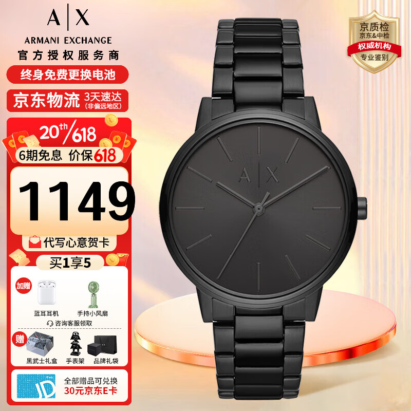 大家入手评价阿玛尼（ARMANI EXCHANGE）男士手表怎么样好不好，用了三个月经验分享