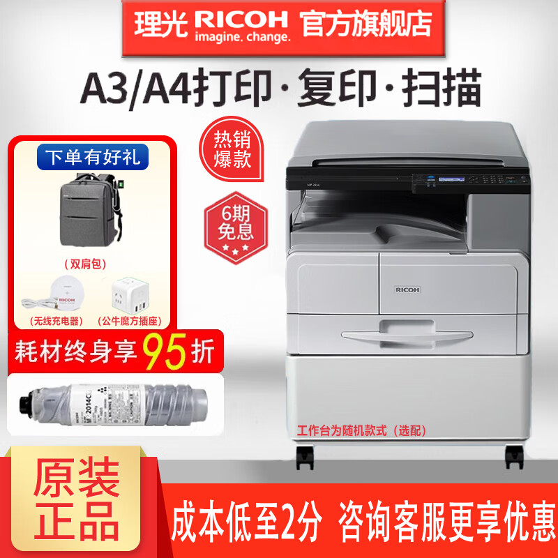 ���⣨Ricoh��MP2014/D/ADN�ڰ׼����ӡ��A3A4���縴ӡɨ��һ������Ͱ칫���ø��ϻ� MP2014����ѯ������/��ӡ/��ӡ/ɨ�裩 �������N�����������ӡɨ�裩