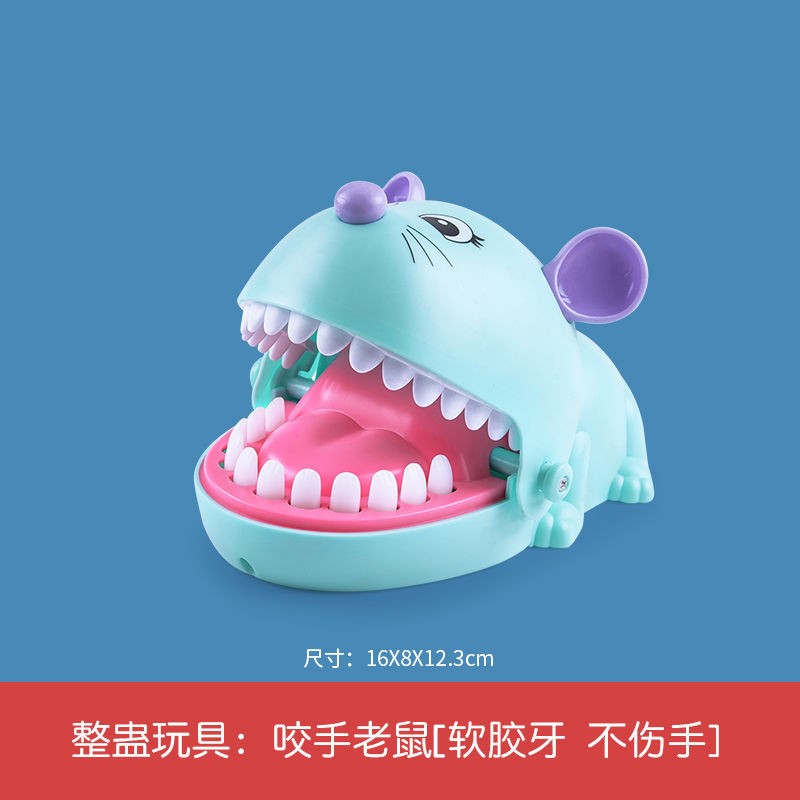 灯光音效拔牙儿童亲子互动创意解压整蛊玩具 咬手蓝色老鼠【无灯光】