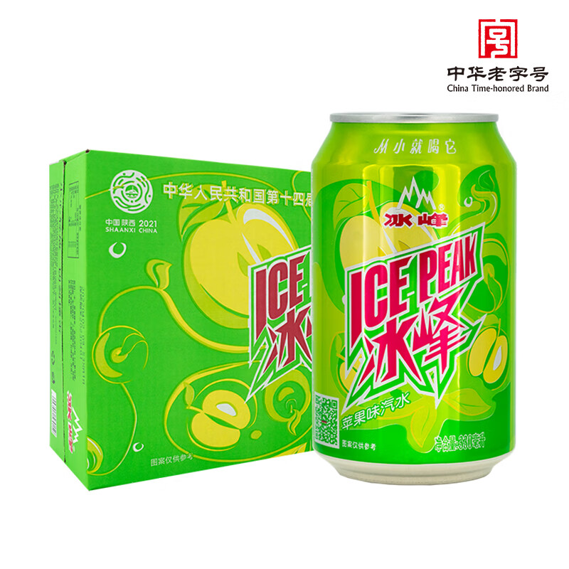 冰峰(icepeak) 苹果味汽水陕西特产碳酸饮料330ml*24罐整箱装
