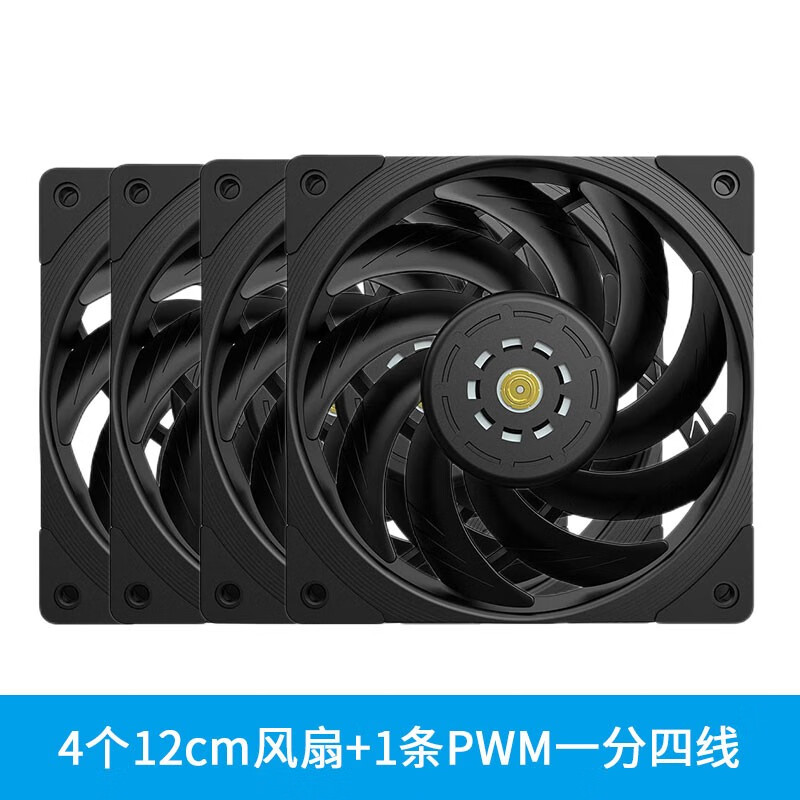 零度世家 风尊t30 12cm机箱风扇 s-fdb轴承12厘米电脑机箱主机水冷排