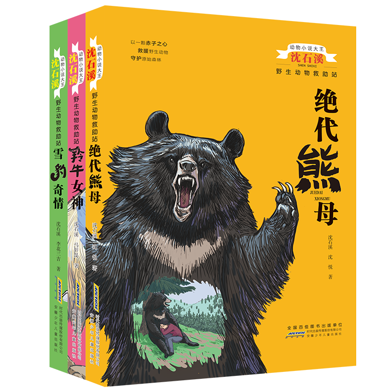 ����С˵������ʯϪ:Ұ���������վ7-9����װ��3�ᣩ��������������������̬��ʶ��