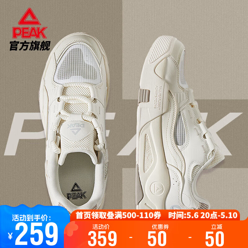 匹克（PEAK）态极漫游板鞋男鞋夏季低帮百搭轻便透气休闲运动鞋子男DB420057