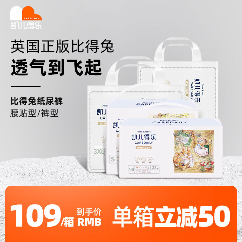 看婴童拉拉裤价格涨跌软件|婴童拉拉裤价格走势