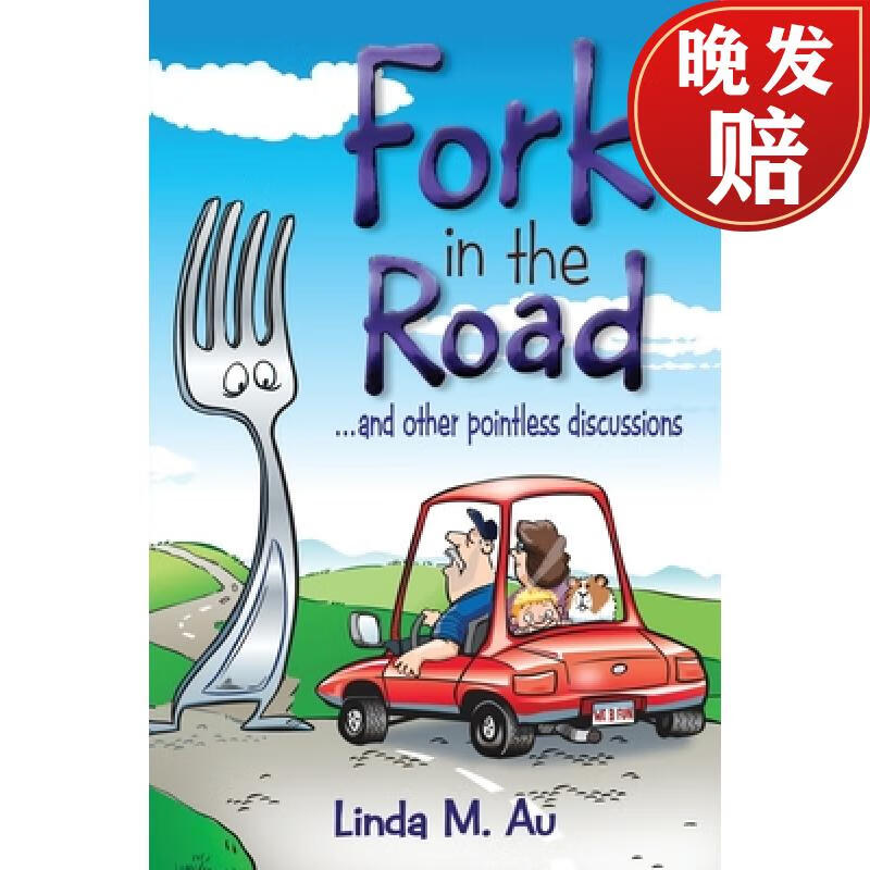 【4周达】fork in the road: .and other pointless discussions