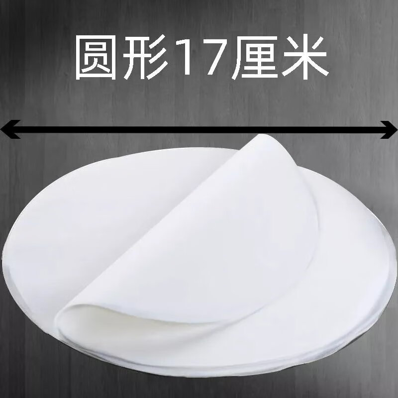空气炸锅垫纸烘焙纸吸油纸隔油纸专用不粘纸烧烤烤肉油纸 【体验装】17厘米50张 圆形  (油刷)