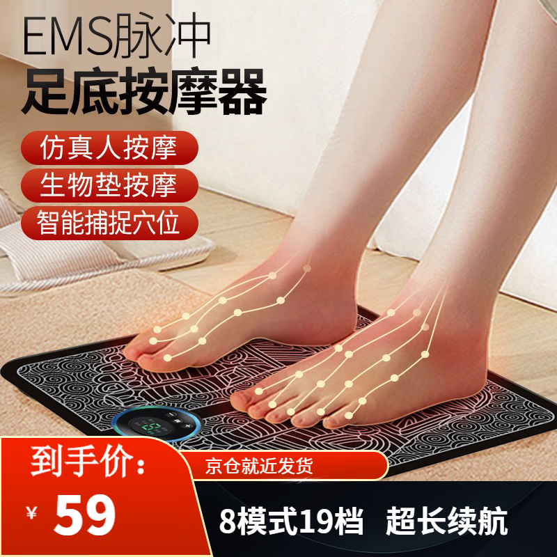 KOGER 足底按摩垫无线智能脚底按摩器ems穴位脚垫充电便携足垫家用脉冲按摩仪送老年人节日礼物 充电款【液晶19档8模式】