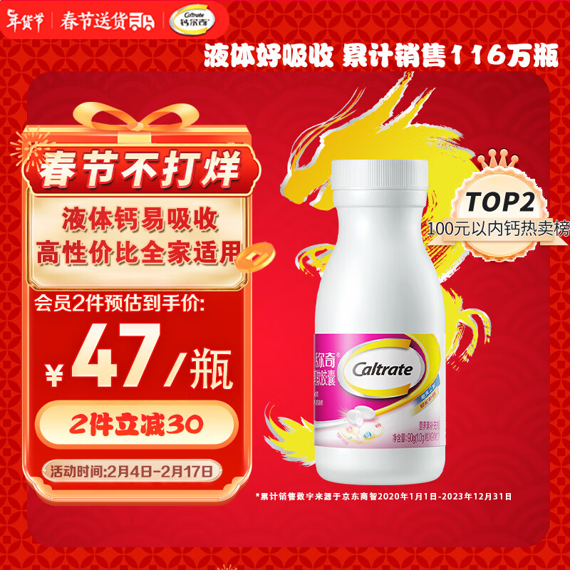 京东京东爆品 2024-02-14 - 第2张 | 最新购物优惠券 京东京东爆品 2024-02-14 - 第2张 | 最新购物优惠券