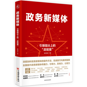 玩转自媒体