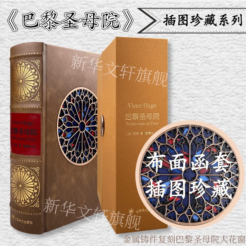 上海译文出版社插图珍藏本系列世界经典名著