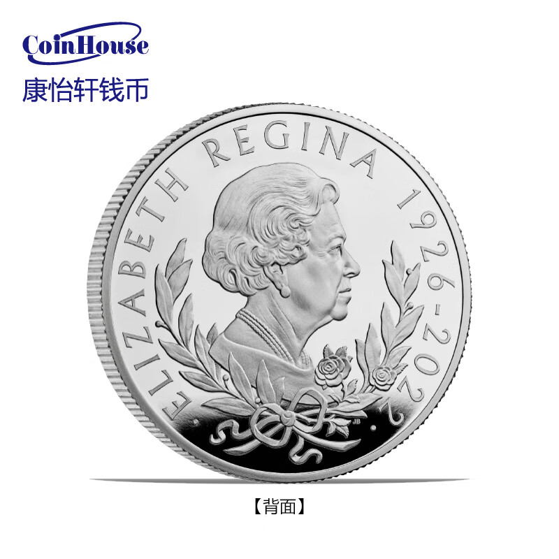 2022年英国发行致敬女王伊丽莎白二世2英镑精制纪念银币