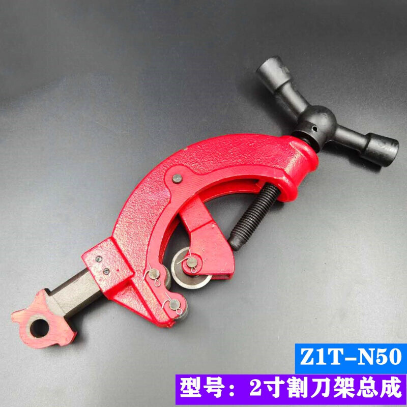 套丝机套丝机配件割刀架割刀总成割刀机刀2寸3寸 4寸刀架切刀 z1t z1t