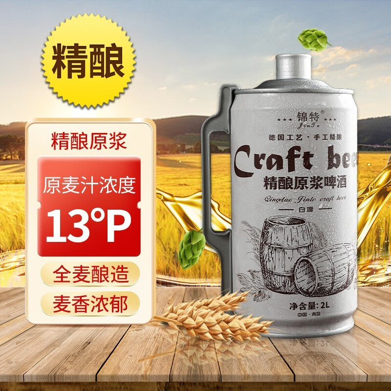 怎么看京东啤酒最低价|啤酒价格走势图