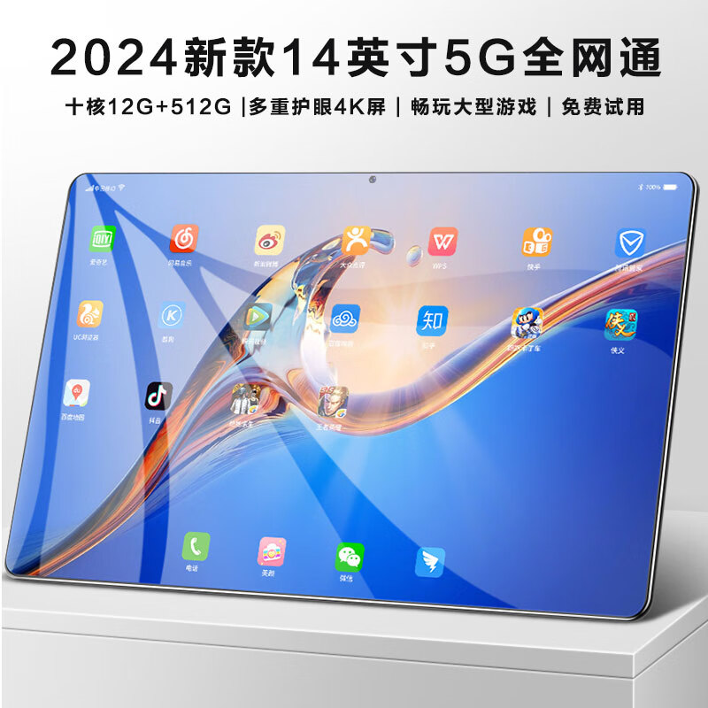 【今日达】24新款14英寸平板电脑二合一12+512G超博全面屏安卓全网通游戏办公学习网课紫本 流光白【12+128G】免费试用+原装皮套蓝牙键盘 12英寸全网通5G双卡上网通话WiFi通用版