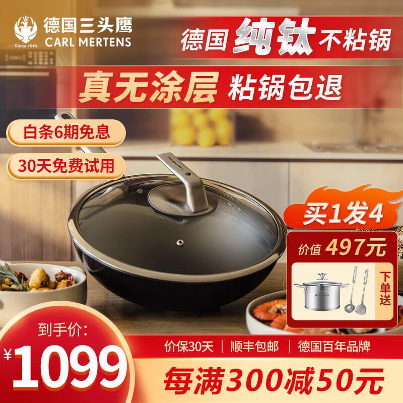 怎么查炒锅京东历史价格|炒锅价格走势图