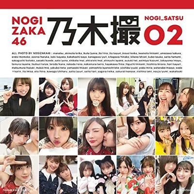 乃木坂46写真集 乃木撮 2/乃木坂４６写真集 乃木撮   ２