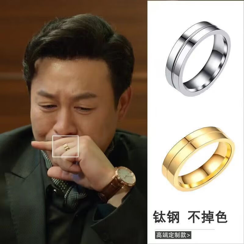 品岱狂飙高启强同款戒指男个性钛钢百搭饰品中国风嘻哈对戒简约霸气配