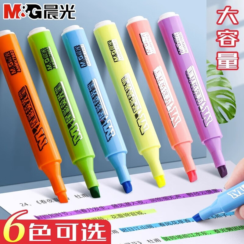 晨光（M&G） 荧光笔记号笔套装彩色粗划重点标记笔学生用做笔记笔考研学习淡色系卡通糖果色莹光的笔 【6支装】每色各1支