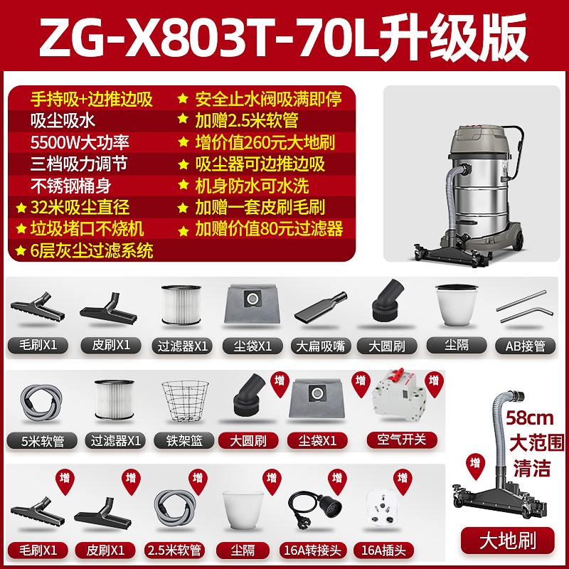 志高5500W工业吸尘器大功率大吸力工地仓库粉尘工厂车间强力除尘吸尘机ZG-X803T 精工系列70L旗舰款（5500W）手持+大地刷推吸