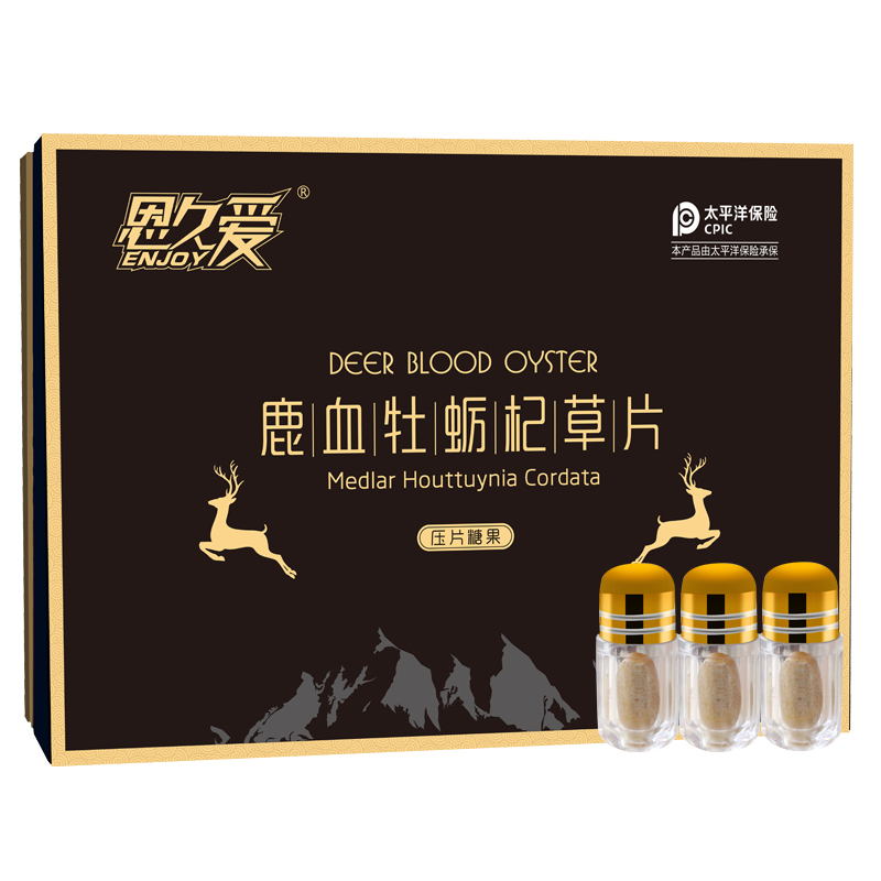 恩久爱鹿血片鹿血精片鹿血牡蛎片杞草片高含量浓缩片礼盒款 五盒巩固装