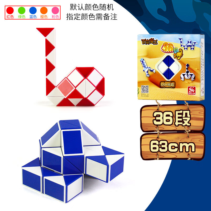 磨齿玩具 百变魔王魔尺24段36/48/72/240段幼儿园扭扭蛇形变形魔方磨