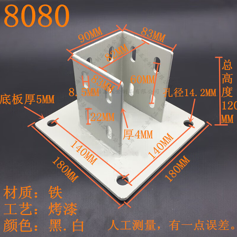 鋁型材30/40/45/60/80四方固定地腳斜角地面連接支撐件圍欄底座 8080白色國標(biāo)歐標(biāo)通用