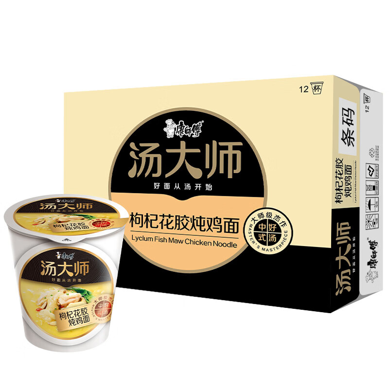 康师傅方便面 整箱装 汤大师枸杞花胶炖鸡面55g*12 杯面 泡面桶装速食