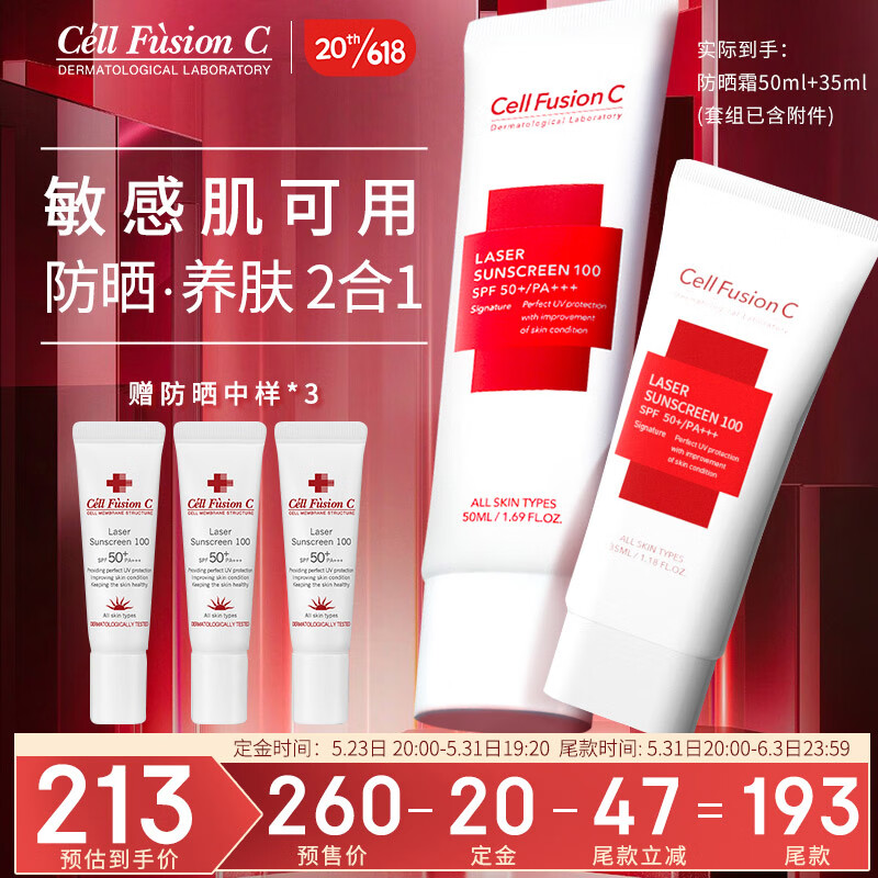 查防晒商品价格的App哪个好|防晒价格走势图