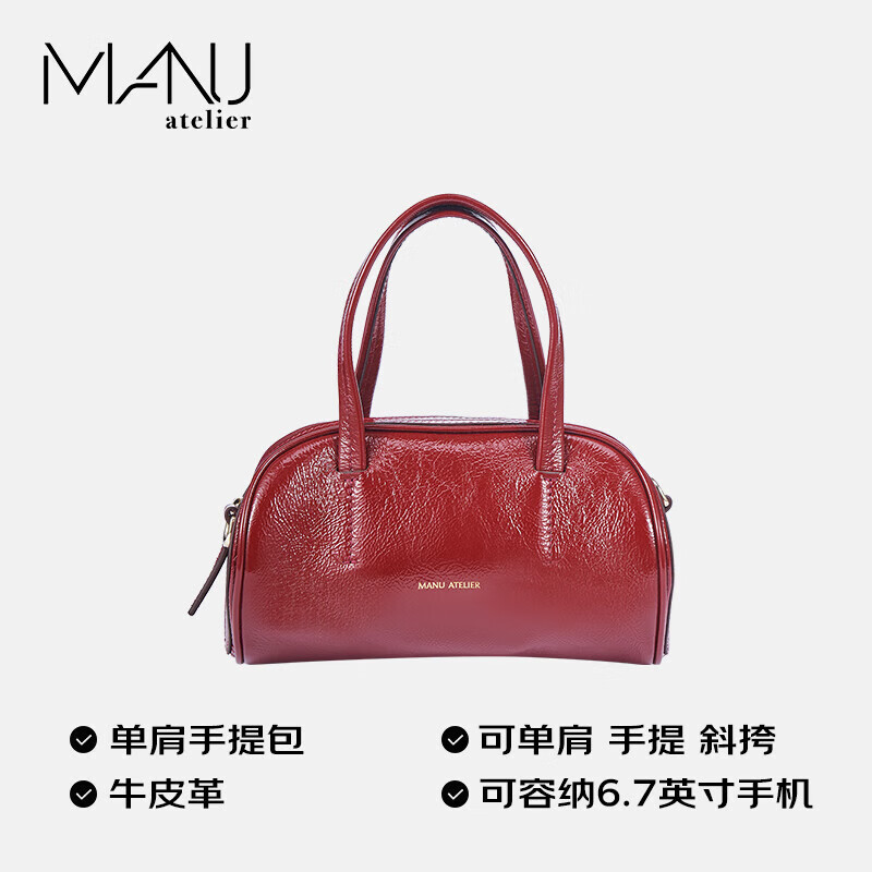 MANU ATELIER MANU ATELIER 马努 单肩包 HOURGLASS BOWLING BAG系列 酒红色