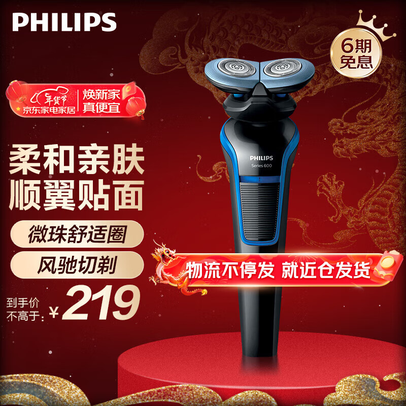 达人答飞利浦（PHILIPS）S628/02剃须刀真实使用感受？真实情况如何？