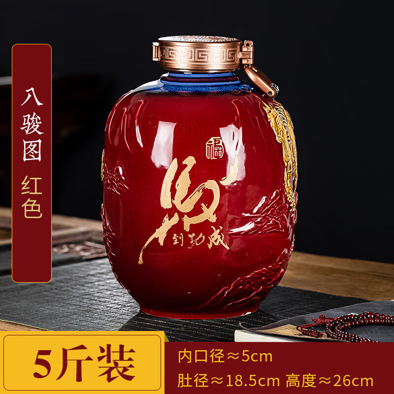 山头林村装高档酒瓶空瓶加厚景德镇陶瓷酒坛密封5斤带礼盒泡酒瓶酒壶