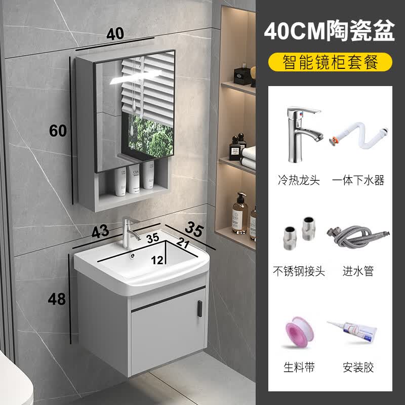 小牧优品（MU）新款太空铝陶瓷一体洗脸盆浴室柜组合洗手盆小户型卫生间洗漱台盆 43CM主柜+陶瓷盆+智能镜柜 送龙属于什么档次？