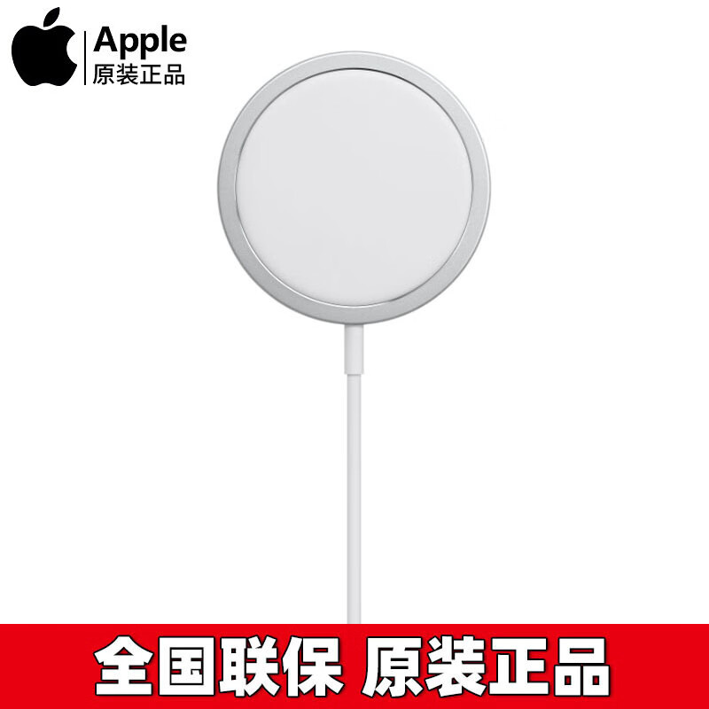 Apple苹果原装15W MagSafe 无线充电器 磁吸充电器支持iphone12 +20W充电头 磁吸充电器