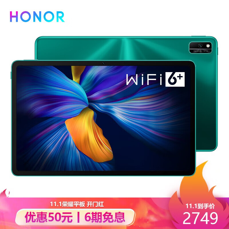 荣耀平板V6 10.4英寸 WIFI6+ 华为麒麟985 2K全面屏 影音娱乐游戏学习办公平板电脑 6+256GB WIFI版 绿野仙踪