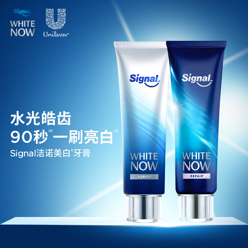 洁诺signal牙膏椰子薄荷清新薄荷味100g2送同款20gx2香型随机