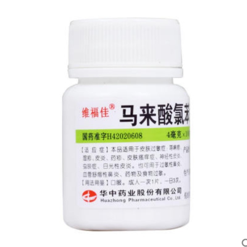 史上最低价!维福佳马来酸氯苯那敏片价格走势大揭秘
