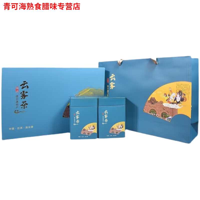 海克琪 haikeq新茶连云港特产花果山云雾茶炒青绿茶礼盒茶叶 250g