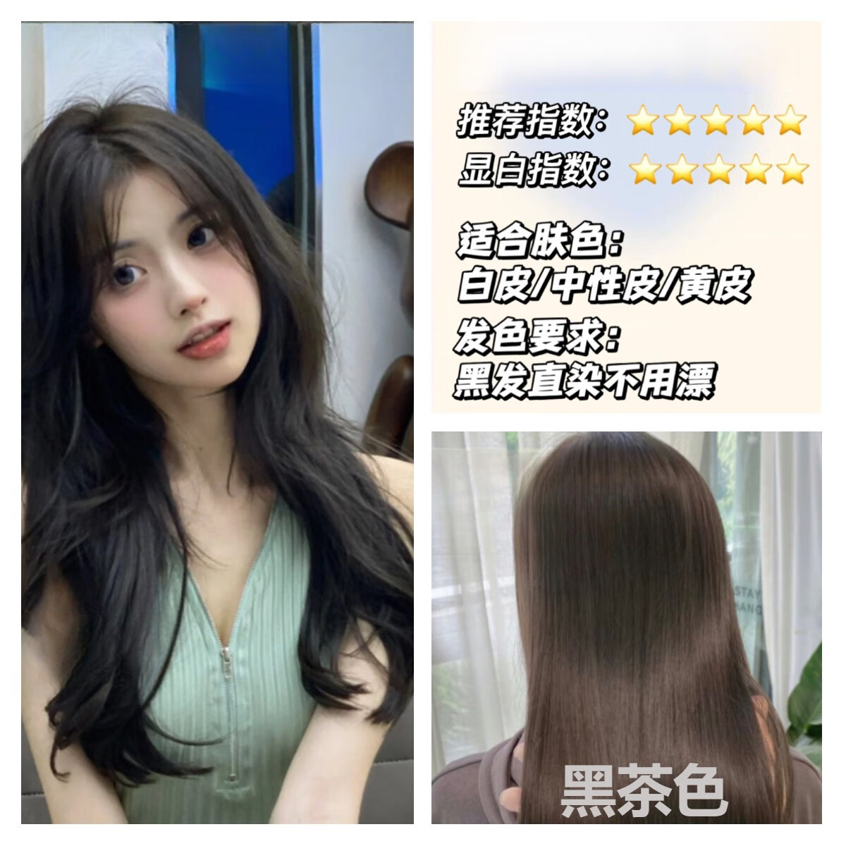欧莱雅 loreal黑茶色染发膏年轻人天然植物深度染发剂2023流行色显白