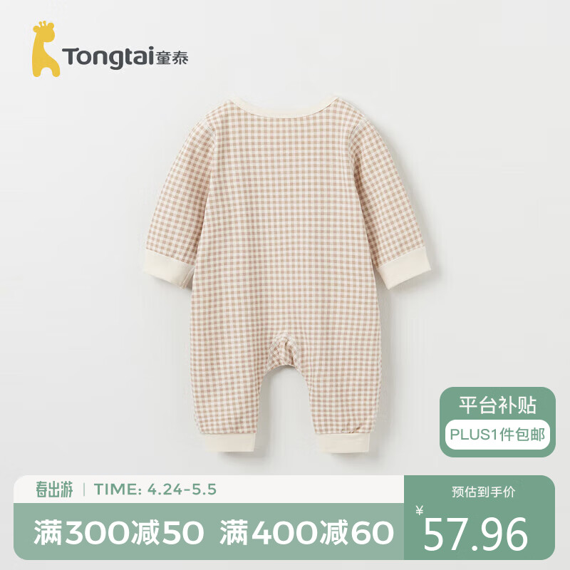 童泰（TONGTAI）婴儿连体四季男女宝宝衣服居家内衣爬服TS41J172-DS卡其色80cm