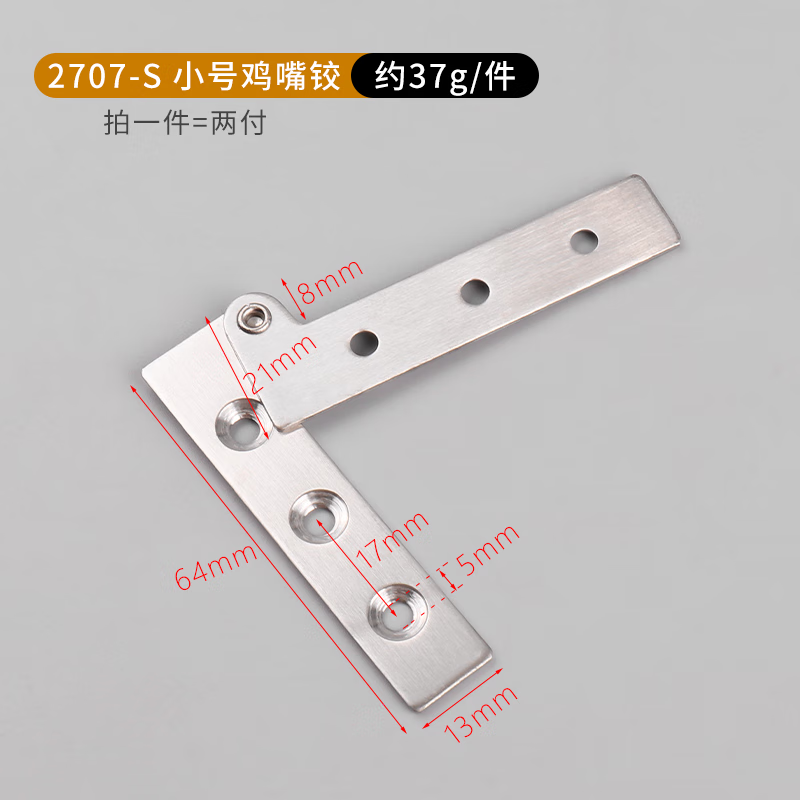 京品优鸡嘴铰 鸡嘴铰链天地转轴上下合页7字铰链转型360度铰链柜门