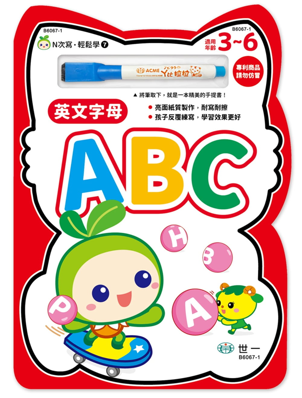 预售 世一文化编辑群 N次写．轻松学：英文字母ABC 世一 台版原版 童书/青少年文学