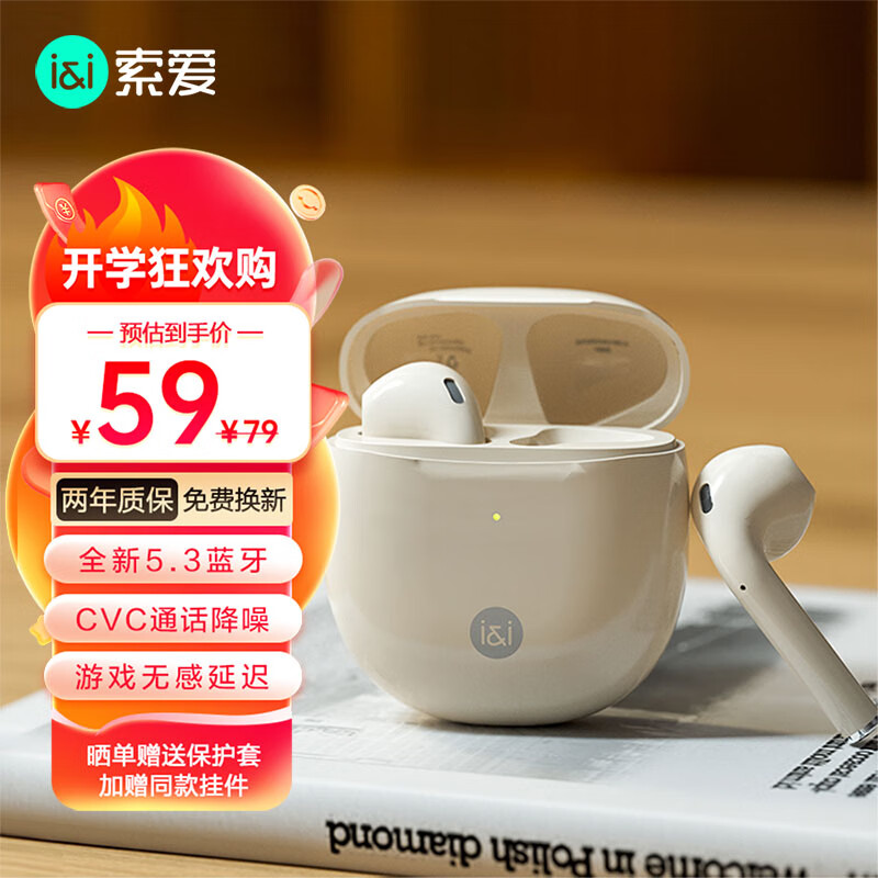 索爱（soaiy）SR10真无线蓝牙耳机 音乐降噪通话 游戏运动超长续航 小巧半入耳式蓝牙5.3安卓苹果手机通用油彩白怎么样,好用不?